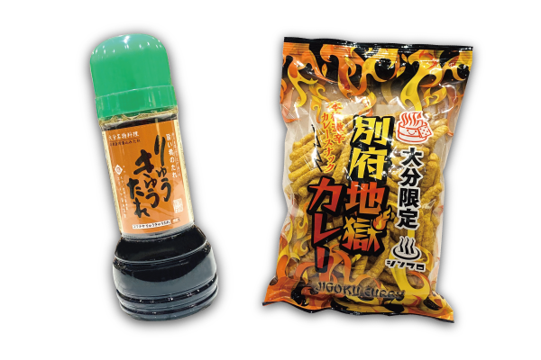 燻製醤油と別府地獄カレースナック