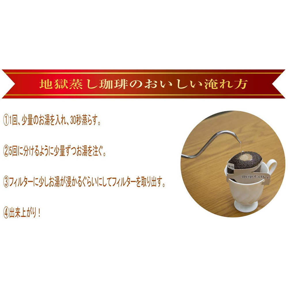 森藩別邸 地獄蒸し珈琲豆(コーヒー豆) 200g | SARABiO online