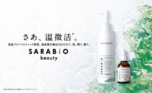 SARABiO beauty | SARABiO online