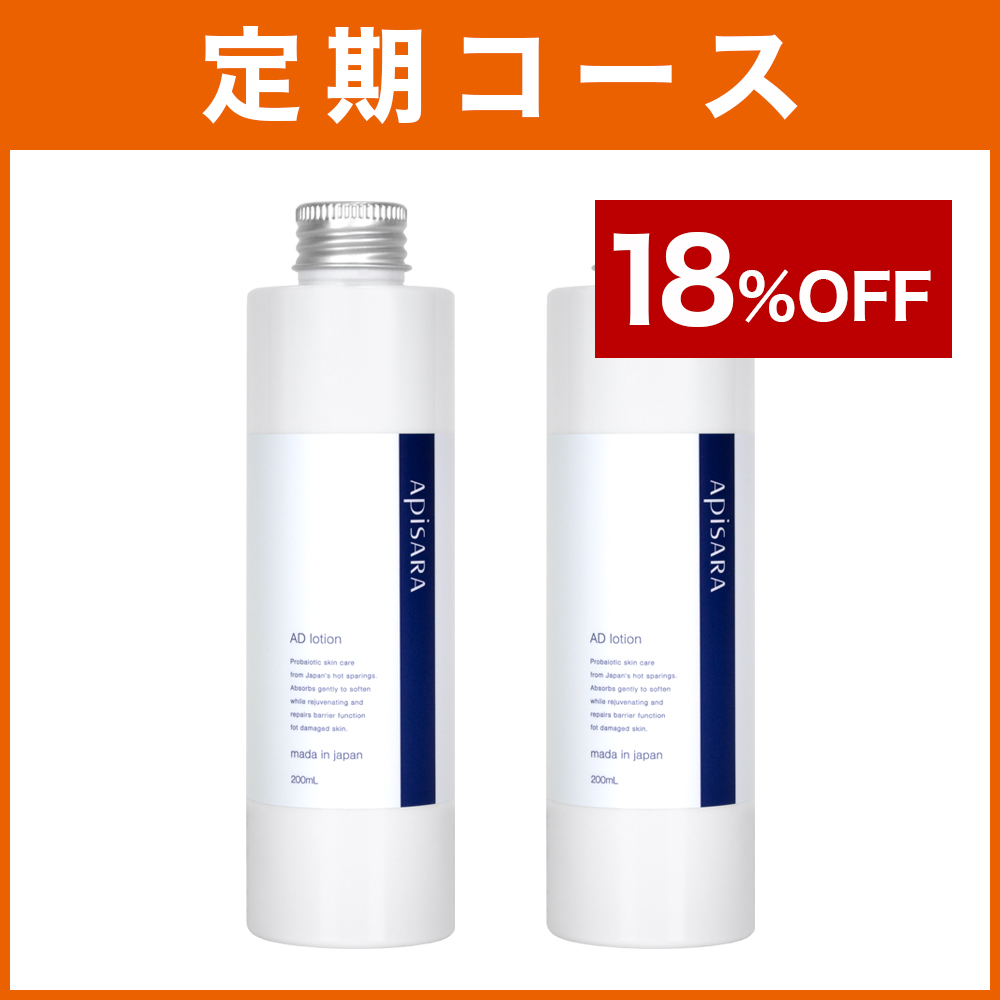 安い通販 【4本】APISARA スキンケアローション200ml 化粧水/ローション