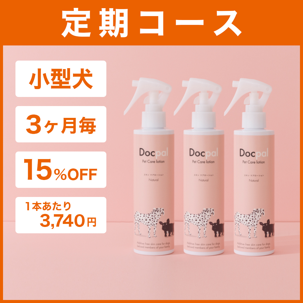 Docpal　ドクパル　犬用化粧水 3本セット